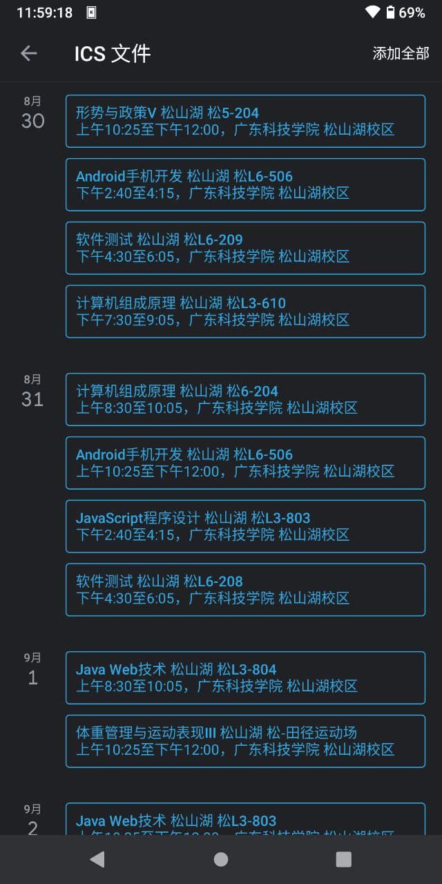 手机导入